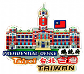 台北總統府(膠)